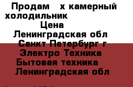 Продам 2-х камерный холодильник indesit no- frost › Цена ­ 10 500 - Ленинградская обл., Санкт-Петербург г. Электро-Техника » Бытовая техника   . Ленинградская обл.